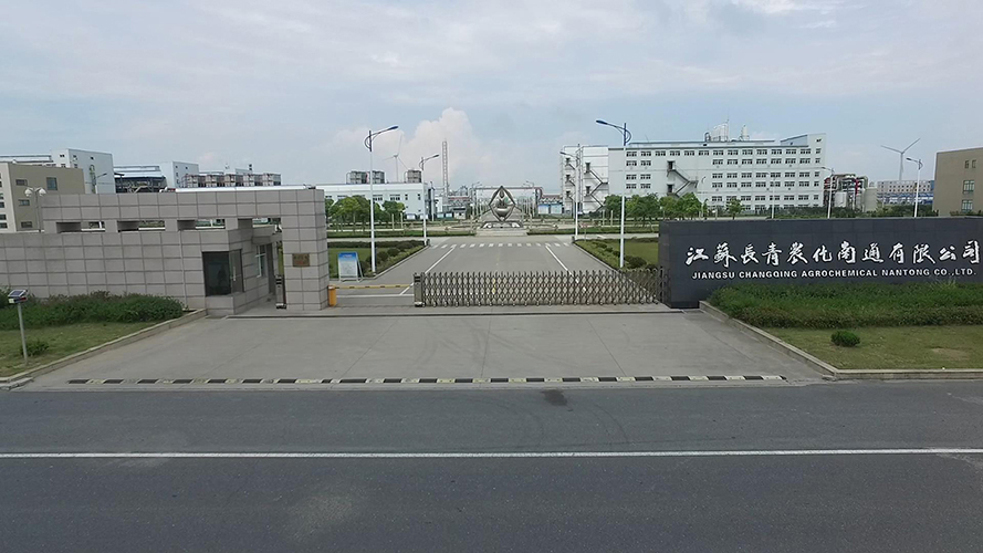 江蘇長青農化股份有限公司